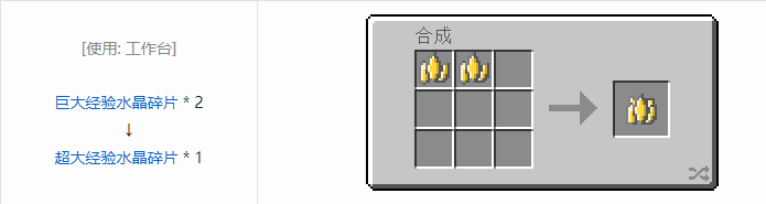 我的世界魔法金属宝物合成表大全2026