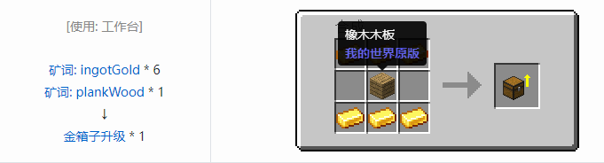 我的世界魔法金属宝物合成表大全2026