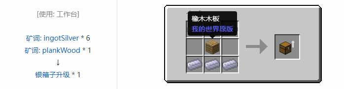 我的世界魔法金属宝物合成表大全2026