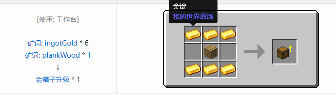 我的世界魔法金属宝物合成表大全2026