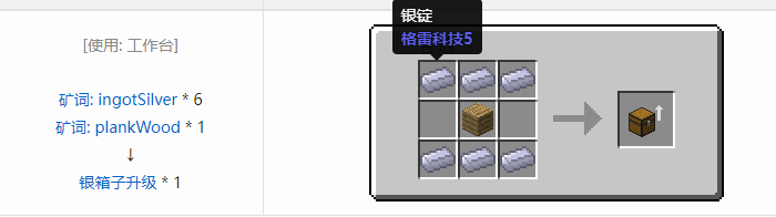 我的世界魔法金属宝物合成表大全2026