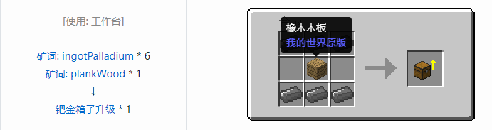 我的世界魔法金属宝物合成表大全2026