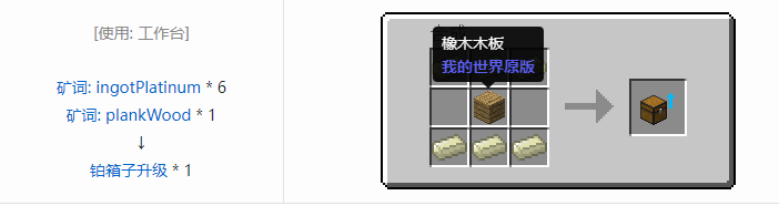 我的世界魔法金属宝物合成表大全2026