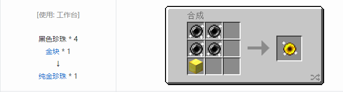 我的世界魔法金属宝物合成表大全2026