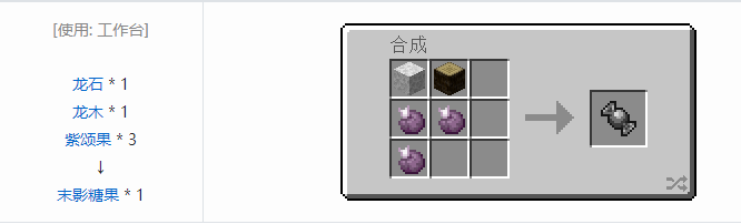 我的世界魔法金属宝物合成表大全2026