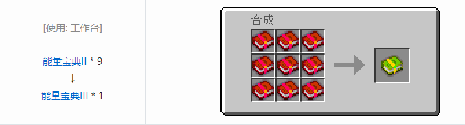 我的世界魔法金属宝物合成表大全2026