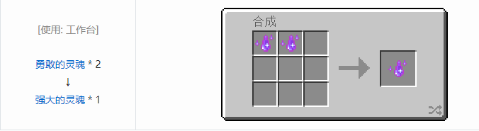 我的世界魔法金属宝物合成表大全2026