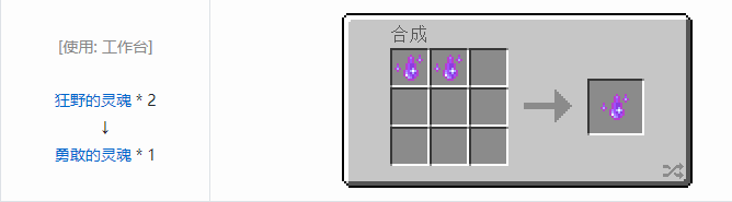 我的世界魔法金属宝物合成表大全2026