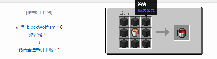 我的世界魔法金属宝物合成表大全2026