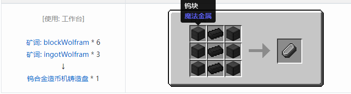 我的世界魔法金属宝物合成表大全2026