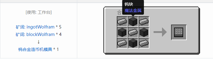 我的世界魔法金属宝物合成表大全2026