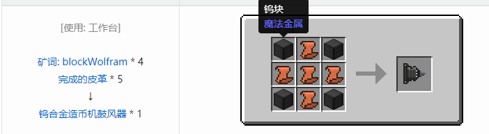 我的世界魔法金属宝物合成表大全2026