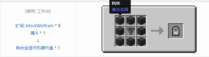 我的世界魔法金属宝物合成表大全2026