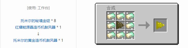 我的世界魔法金属宝物合成表大全2026