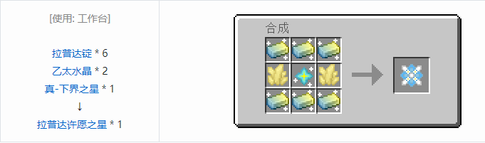 我的世界魔法金属宝物合成表大全2026