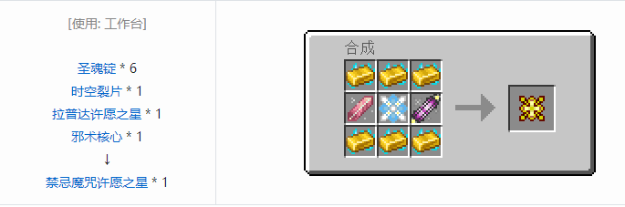 我的世界魔法金属宝物合成表大全2026