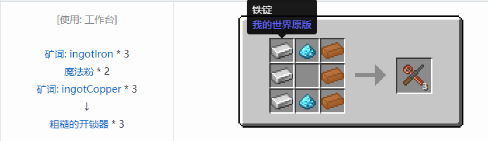 我的世界魔法金属宝物合成表大全2026