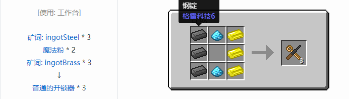 我的世界魔法金属宝物合成表大全2026