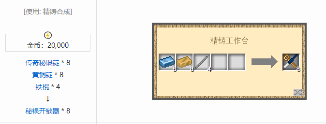 我的世界魔法金属宝物合成表大全2026