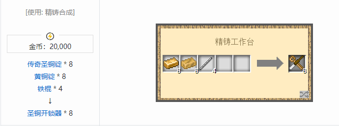 我的世界魔法金属宝物合成表大全2026