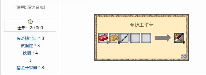 我的世界魔法金属宝物合成表大全2026