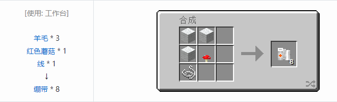 我的世界魔法金属宝物合成表大全2026