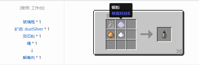 我的世界魔法金属宝物合成表大全2026