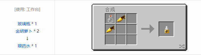 我的世界魔法金属宝物合成表大全2026