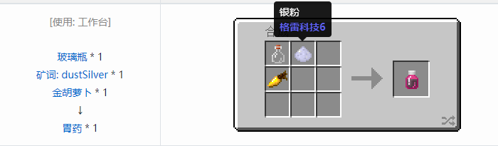 我的世界魔法金属宝物合成表大全2026