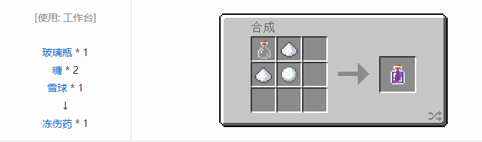 我的世界魔法金属宝物合成表大全2026