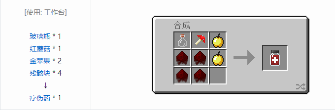 我的世界魔法金属宝物合成表大全2026