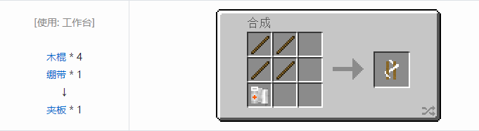 我的世界魔法金属宝物合成表大全2026