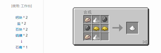 我的世界魔法金属宝物合成表大全2026