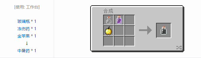 我的世界魔法金属宝物合成表大全2026