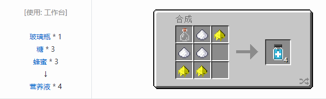 我的世界魔法金属宝物合成表大全2026