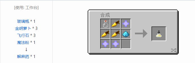 我的世界魔法金属宝物合成表大全2026