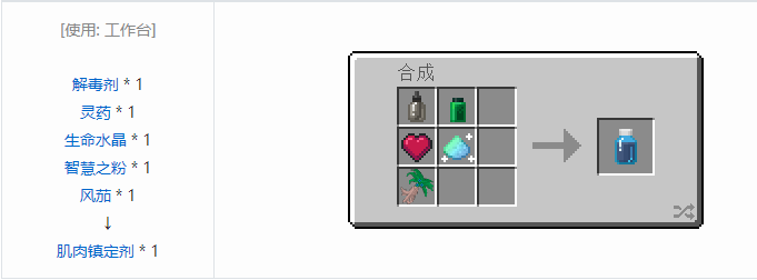 我的世界魔法金属宝物合成表大全2026