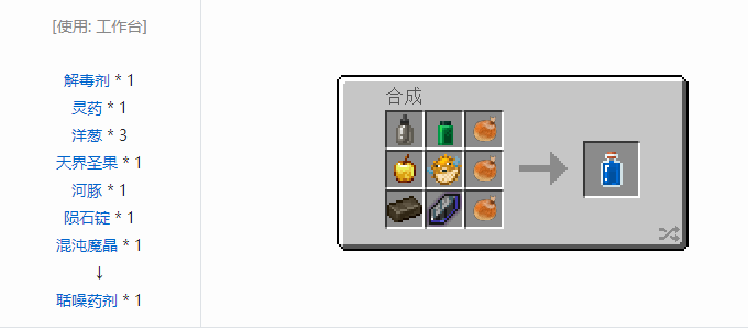 我的世界魔法金属宝物合成表大全2026