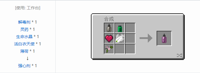 我的世界魔法金属宝物合成表大全2026