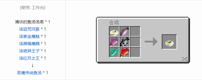 我的世界魔法金属宝物合成表大全2026