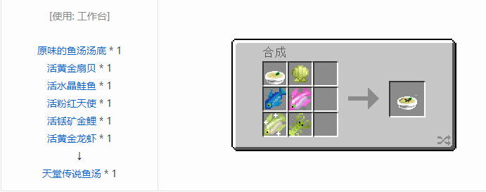 我的世界魔法金属宝物合成表大全2026