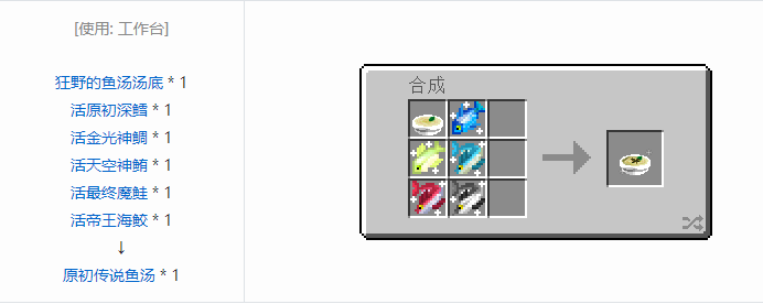 我的世界魔法金属宝物合成表大全2026