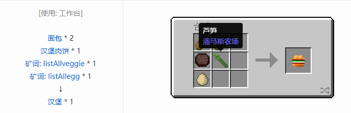 我的世界魔法金属宝物合成表大全2026