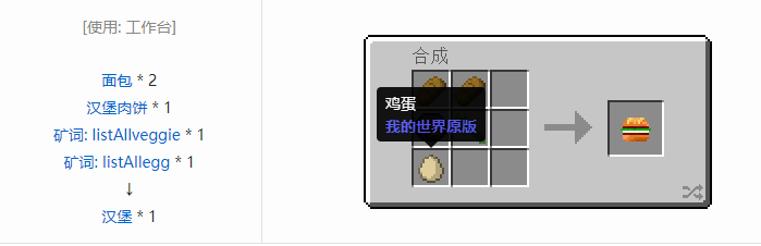 我的世界魔法金属宝物合成表大全2026