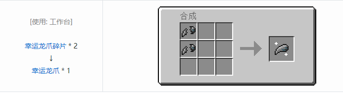 我的世界魔法金属宝物合成表大全2026