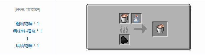 我的世界魔法金属宝物合成表大全2026