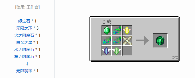 我的世界魔法金属宝物合成表大全2026