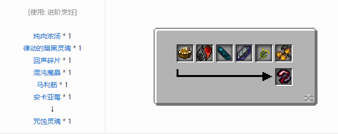 我的世界魔法金属宝物合成表大全2026