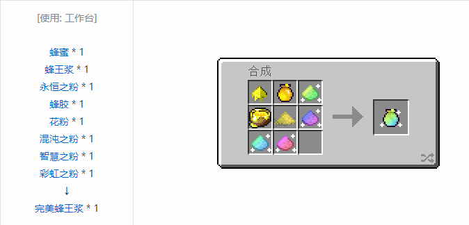 我的世界魔法金属宝物合成表大全2026