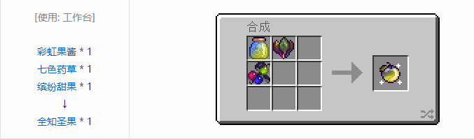 我的世界魔法金属宝物合成表大全2026